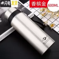 三维工匠304不锈钢大容量保温杯男女学生韩版便携户外商务泡茶水杯子600 香槟金