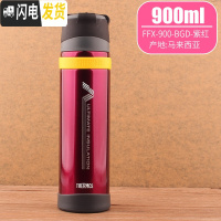 三维工匠户外旅行保温杯运动登山水壶FFM-501 级版 新款 FFX-900-BGD-紫红