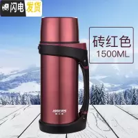 三维工匠旅行保温水壶户外大容量保温杯304不锈钢保温瓶便携保温壶 砖红色-1500