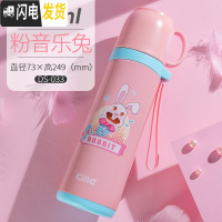 三维工匠保温杯儿童真空不锈钢水杯男女学生户外运动大容量便携杯子 粉色音乐兔