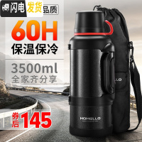 三维工匠保温杯大容量保温壶暖水瓶户外便携车载旅行男女水杯水壶暖水壶4 炫酷黑3500[带杯套]