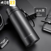 三维工匠大号保温杯男女650大容量不锈钢真空户外便携车载水杯子 商务黑-650