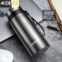 三维工匠大号保温杯男女650大容量不锈钢真空户外便携车载水杯子 流光金-650