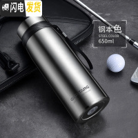 三维工匠大号保温杯男女650大容量不锈钢真空户外便携车载水杯子 钢本色-650