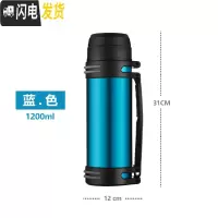三维工匠真空超大容量热水保温壶家用户外车载旅行者便携水壶不锈钢暖壶瓶 蓝色-1200