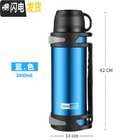 三维工匠真空超大容量热水保温壶家用户外车载旅行者便携水壶不锈钢暖壶瓶 蓝色3000