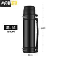 三维工匠真空超大容量热水保温壶家用户外车载旅行者便携水壶不锈钢暖壶瓶 黑色-1500