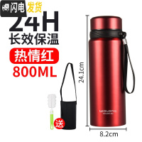 三维工匠保温杯男女士大容量304不锈钢水杯定制刻字户外便携茶杯杯子 热情红800