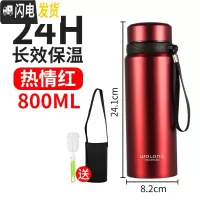 三维工匠保温杯男女士大容量304不锈钢水杯定制刻字户外便携茶杯杯子 热情红800