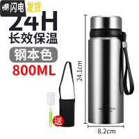 三维工匠保温杯男女士大容量304不锈钢水杯定制刻字户外便携茶杯杯子 钢本色800