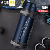 三维工匠保温水壶大容量户外旅行水杯男车载便携超大号不锈钢瓶2000 蓝色3000(UOV款)保温杯