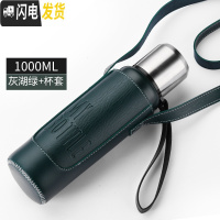 三维工匠全钢大容量保温杯男女便携水杯茶杯子大号户外水壶1.2送皮套 灰湖绿1000送皮套