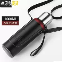 三维工匠全钢大容量保温杯男女便携水杯茶杯子大号户外水壶1.2送皮套 石榴红1000送皮套