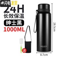 三维工匠保温杯男女士大容量304不锈钢水杯定制刻字户外便携茶杯杯子 绅士黑1000