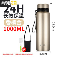 三维工匠保温杯男女士大容量304不锈钢水杯定制刻字户外便携茶杯杯子 香槟金1000