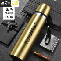 三维工匠1000大容量304不锈钢保温杯户外便携水杯男女士真空水壶茶杯子 金色1000