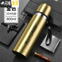 三维工匠1000大容量304不锈钢保温杯户外便携水杯男女士真空水壶茶杯子 金色800