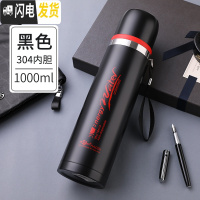 三维工匠1000大容量304不锈钢保温杯户外便携水杯男女士真空水壶茶杯子 黑色1000
