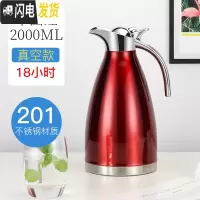 三维工匠304不锈钢内胆保温水壶 家用热水开水壶暖水瓶大容量餐厅户外便携 201真空欧式款[中国红2.O]保温杯