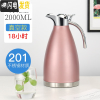 三维工匠304不锈钢内胆保温水壶 家用热水开水壶暖水瓶大容量餐厅户外便携 201真空欧式款[玫瑰金2.O]保温杯