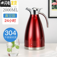 三维工匠304不锈钢内胆保温水壶 家用热水开水壶暖水瓶大容量餐厅户外便携 304真空欧式款[中国红2.O]保温杯