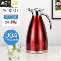 三维工匠304不锈钢内胆保温水壶 家用热水开水壶暖水瓶大容量餐厅户外便携 304真空欧式款[中国红2.O]保温杯