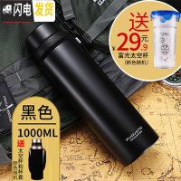 三维工匠保温杯大容量男女士便携不锈钢水杯大号户外运动保温壶1000 1000黑色
