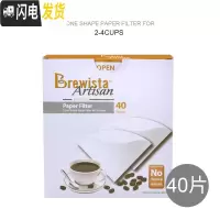 三维工匠-brewista圆锥型V60原浆滤纸手冲咖啡滤纸滴滤式过滤纸咖啡器具