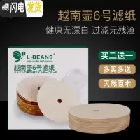 三维工匠-BEANS 越南壶滤纸咖啡壶滤纸越南咖啡壶滤纸无漂白滤纸买二送一咖啡器具