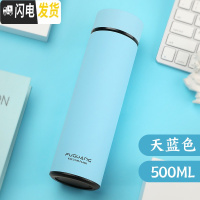 三维工匠保温杯男女大容量儿童水杯304不锈钢简约便携户外杯子小学生 新蓝色-500