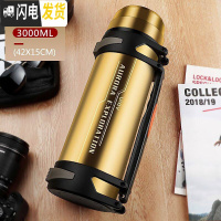 三维工匠保温水壶大容量2000户外旅行水杯男车载便携超大号不锈钢瓶 土豪金3000[经典款]保温杯