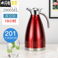 三维工匠定制304保温壶不锈钢家用热水壶保温学生宿舍用大容量2户外暖瓶 中国红2(201真空保温18小时)