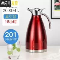 三维工匠定制304保温壶不锈钢家用热水壶保温学生宿舍用大容量2户外暖瓶 中国红2(201真空保温18小时)