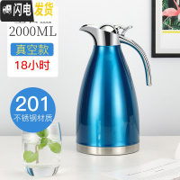 三维工匠定制304保温壶不锈钢家用热水壶保温学生宿舍用大容量2户外暖瓶 宝石蓝2(201真空保温18小时)
