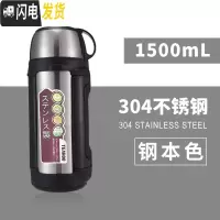 三维工匠特大热水壶4户外超大容量4000大号2000大型5便携保温杯5000 1412-1500本+杯刷