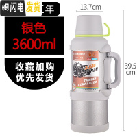三维工匠特大热水壶4户外超大容量4000大号2000大型5便携保温杯5000 3.6银色+杯刷