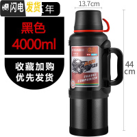 三维工匠特大热水壶4户外超大容量4000大号2000大型5便携保温杯5000 4典雅黑+杯刷