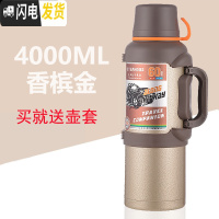 三维工匠特大热水壶4户外超大容量4000大号2000大型5便携保温杯5000 4香槟金+壶套杯刷
