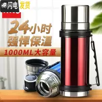 三维工匠全钢304不锈钢保温杯大容量男1000水杯便携户外学生 红色304不锈钢旅行壶1000(24H长效保温)