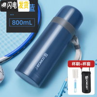 三维工匠保康保温杯男大容量户外便携女士不锈钢水壶800-1000水杯子1 琉璃蓝800+杯套杯刷
