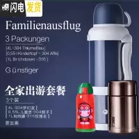 三维工匠SCUP保温壶 大容量保温杯家用水壶户外便携车 全家出游套餐:[4-304梦幻蓝]+[0.55儿童壶-3