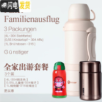 三维工匠SCUP保温壶 大容量保温杯家用水壶户外便携车 全家出游套餐:[4-304象牙白]+[0.55儿童壶-3
