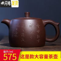 三维工匠宜兴紫砂壶茶壶原矿紫泥大井栏575cc大容量功夫茶具捡漏手工家用