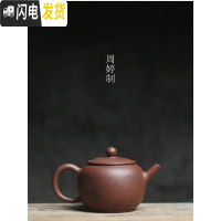 三维工匠如合 宜兴周婷紫砂茶壶刻字大口径易下茶出水好紫泥功夫茶壶罐壶茶具