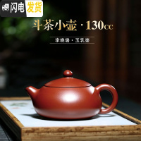 三维工匠宜兴名家李晓璐手工紫砂茶壶 原矿大红袍 130cc茶具