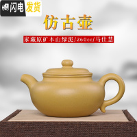 三维工匠 宜兴紫砂壶全纯手工原矿本山绿泥仿古茶壶茶具家用套装礼盒