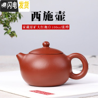 三维工匠 宜兴紫砂壶全纯手工茶壶茶具家藏原矿大红袍西施壶
