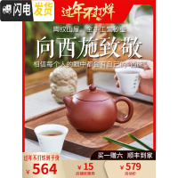 三维工匠宜兴紫砂壶功夫茶具茶壶套装 名家全纯手工 原矿朱泥大红袍西施壶