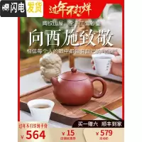 三维工匠宜兴紫砂壶功夫茶具茶壶套装 名家全纯手工 原矿朱泥大红袍西施壶