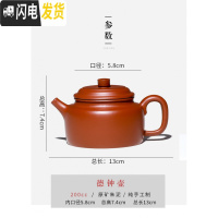 三维工匠宜兴紫砂壶原矿大红袍名家全纯手工正宗德钟收藏家用泡茶壶小茶具